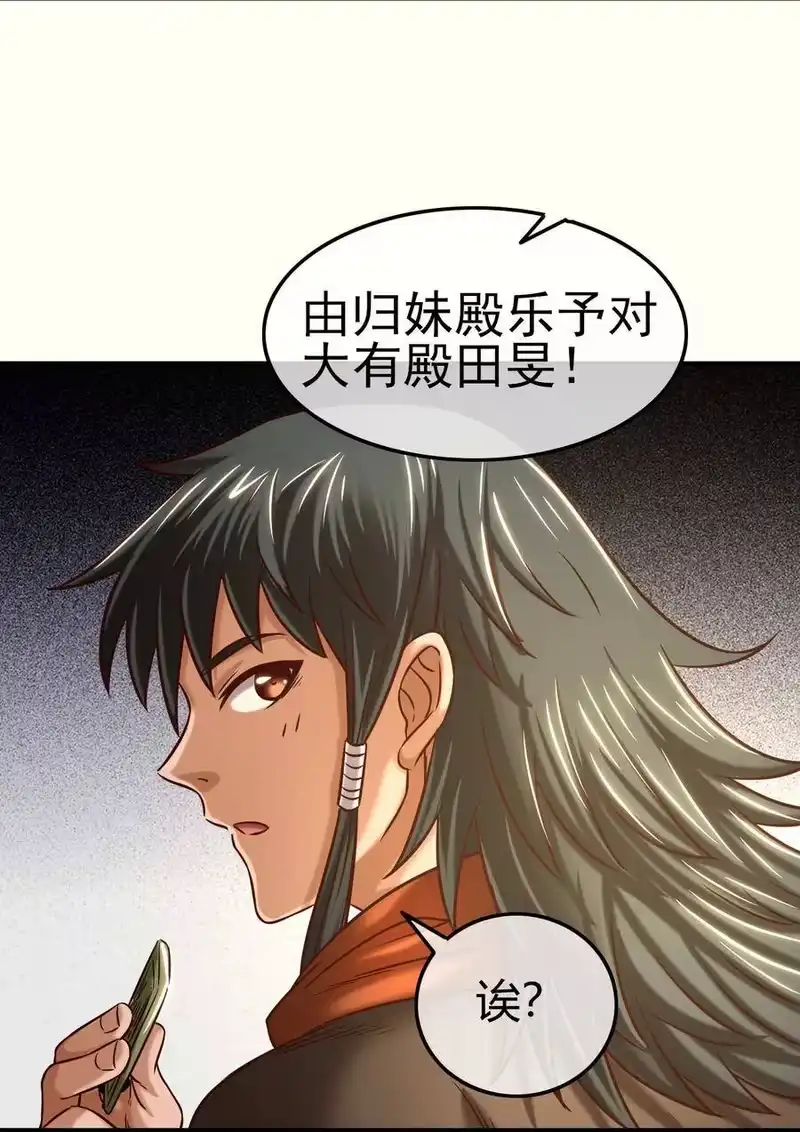 战国千年_h 59 殿试 第74页