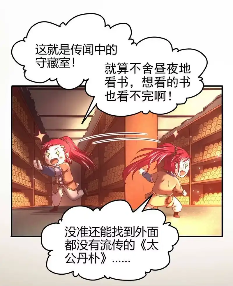战国千年_h 59 殿试 第9页