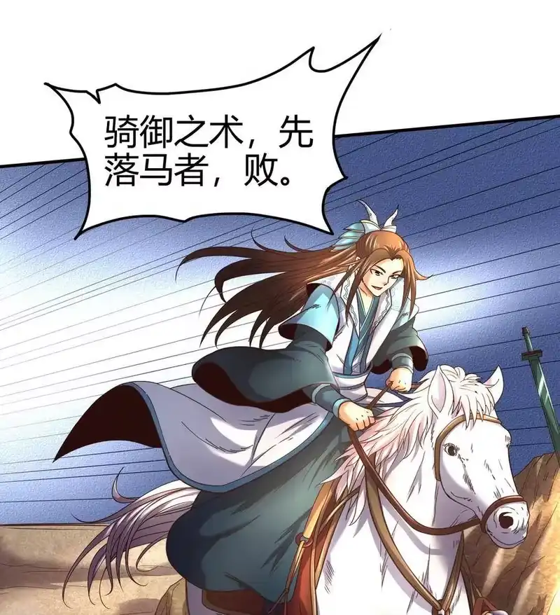 战国千年_h 60 商璃VS王玄清 第17页
