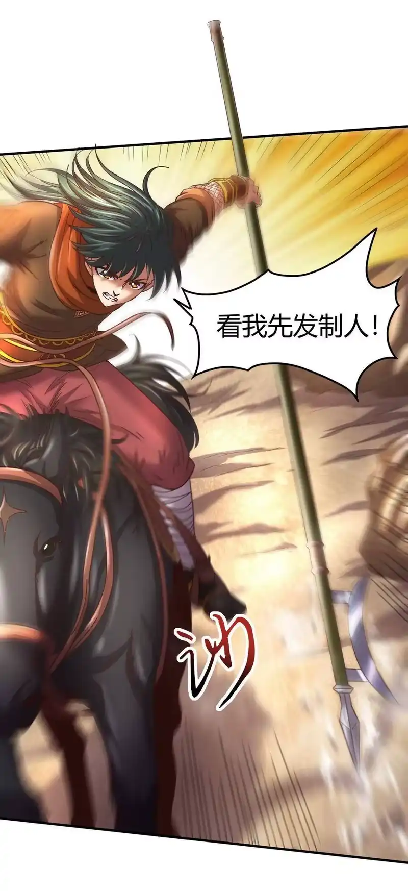 战国千年_h 60 商璃VS王玄清 第19页