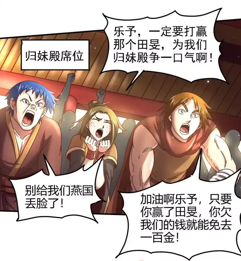 战国千年_h 60 商璃VS王玄清 第2页