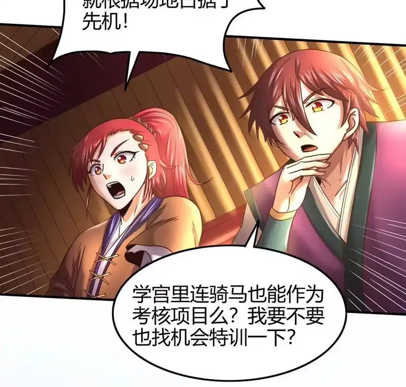 战国千年_h 60 商璃VS王玄清 第21页