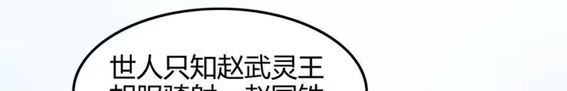 战国千年_h 60 商璃VS王玄清 第22页
