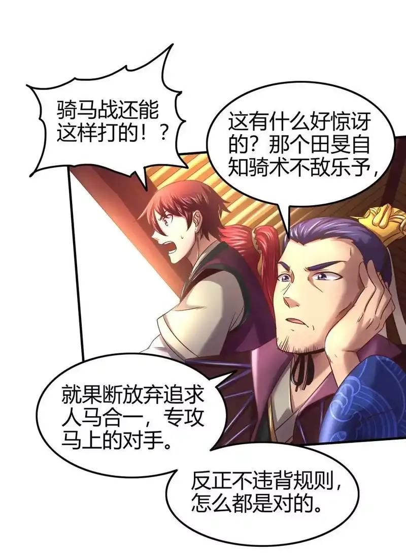 战国千年_h 60 商璃VS王玄清 第28页