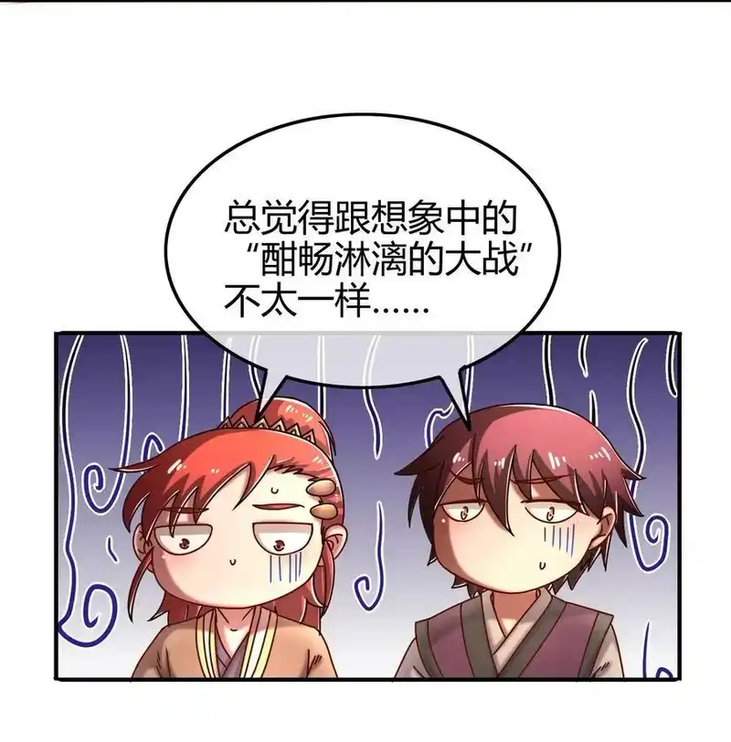 战国千年_h 60 商璃VS王玄清 第37页
