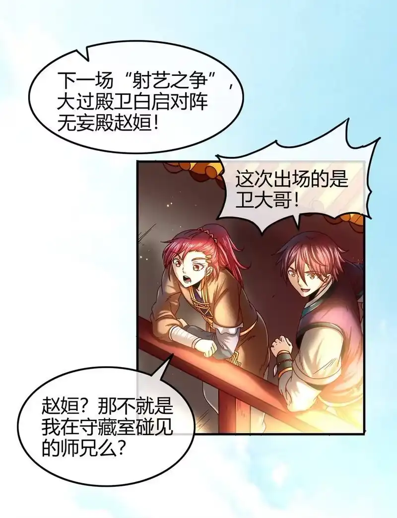 战国千年_h 60 商璃VS王玄清 第39页