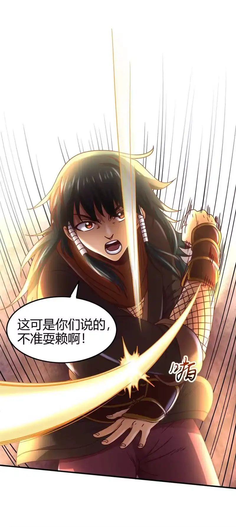 战国千年_h 60 商璃VS王玄清 第4页