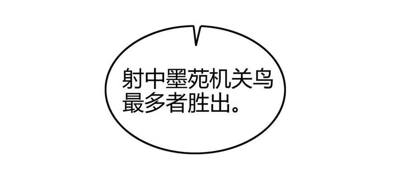战国千年_h 60 商璃VS王玄清 第41页