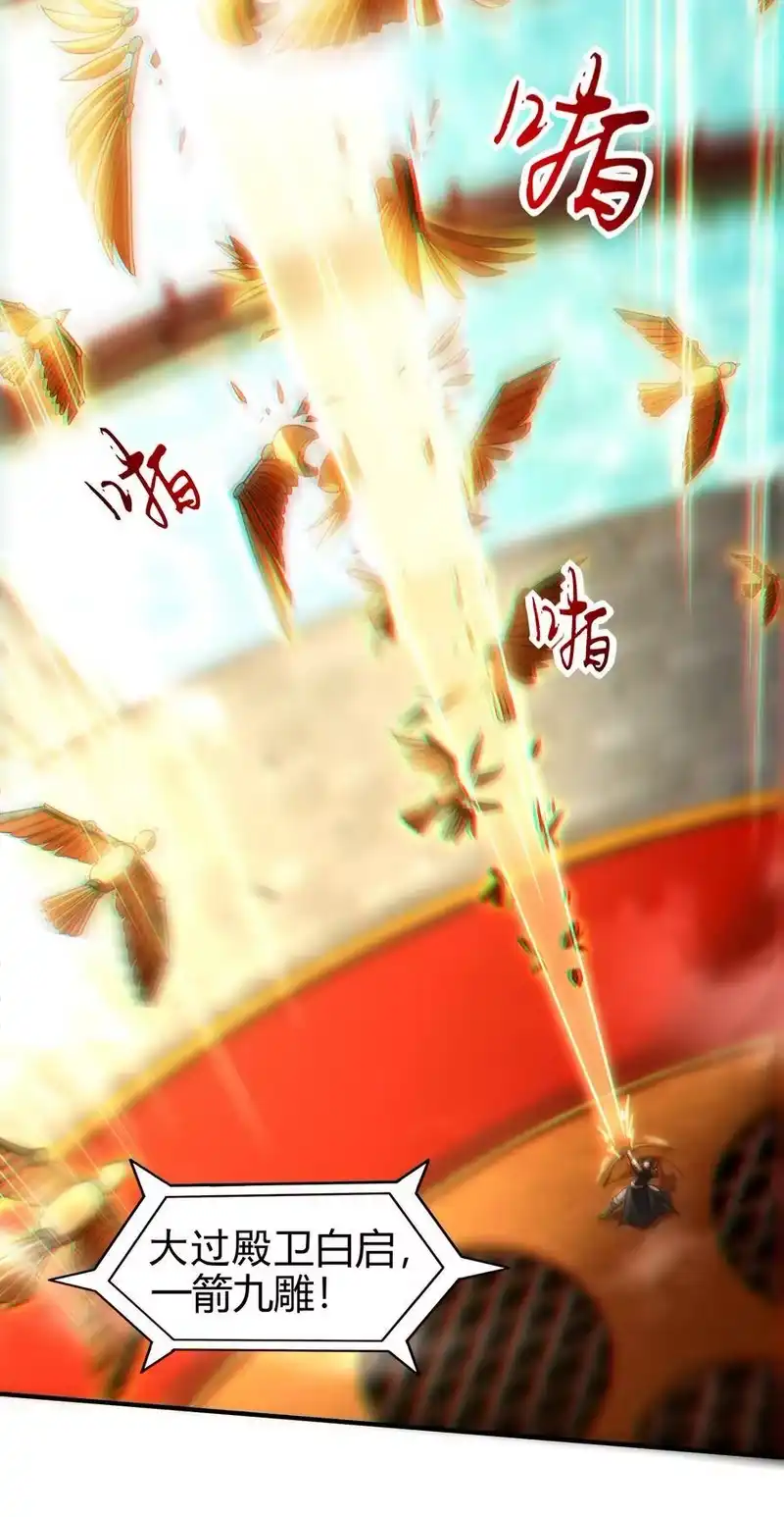 战国千年_h 60 商璃VS王玄清 第49页
