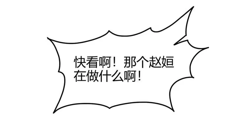 战国千年_h 60 商璃VS王玄清 第51页
