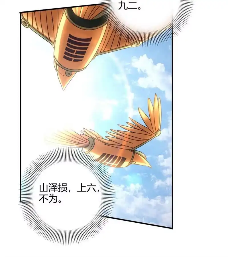 战国千年_h 60 商璃VS王玄清 第57页