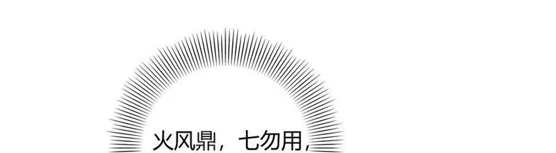 战国千年_h 60 商璃VS王玄清 第58页