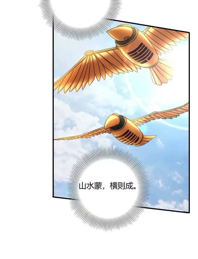 战国千年_h 60 商璃VS王玄清 第59页