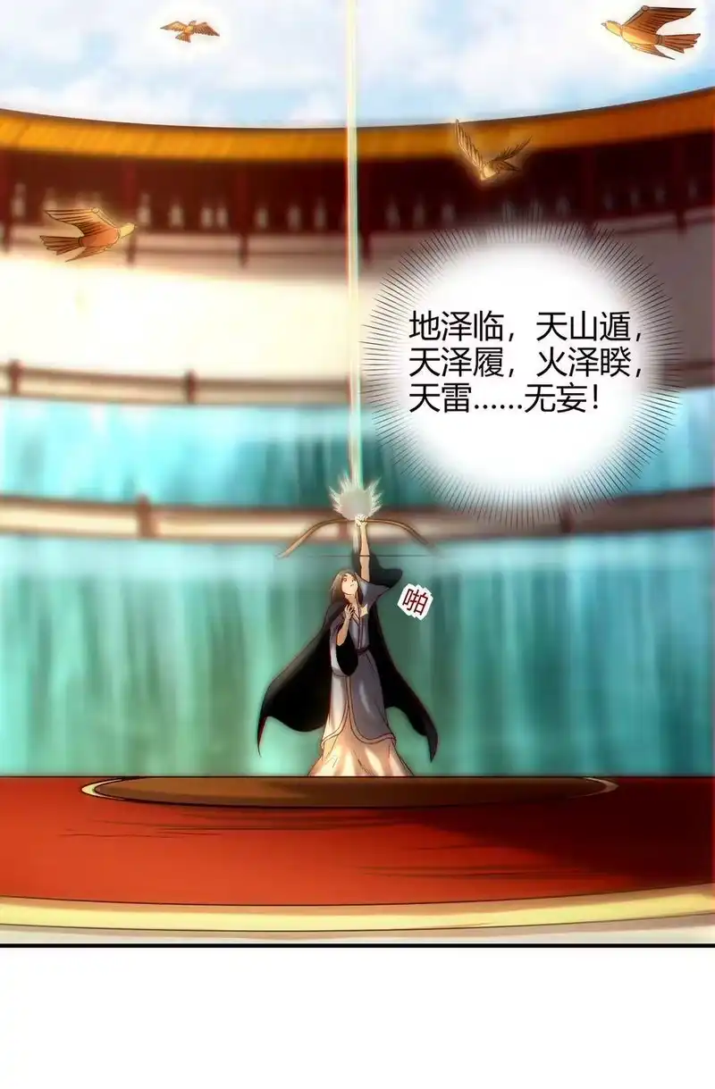 战国千年_h 60 商璃VS王玄清 第61页