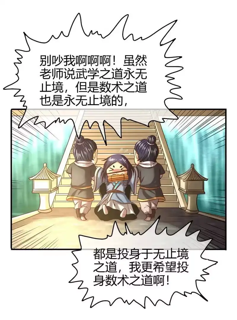 战国千年_h 60 商璃VS王玄清 第66页