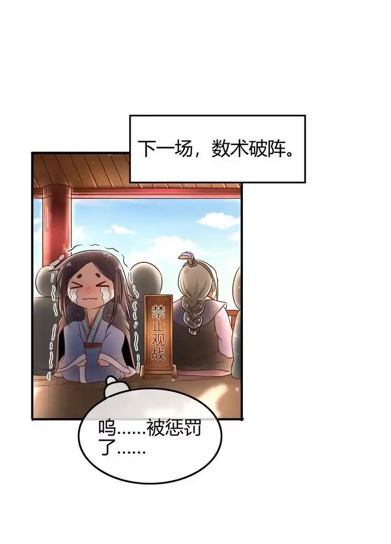 战国千年_h 60 商璃VS王玄清 第70页