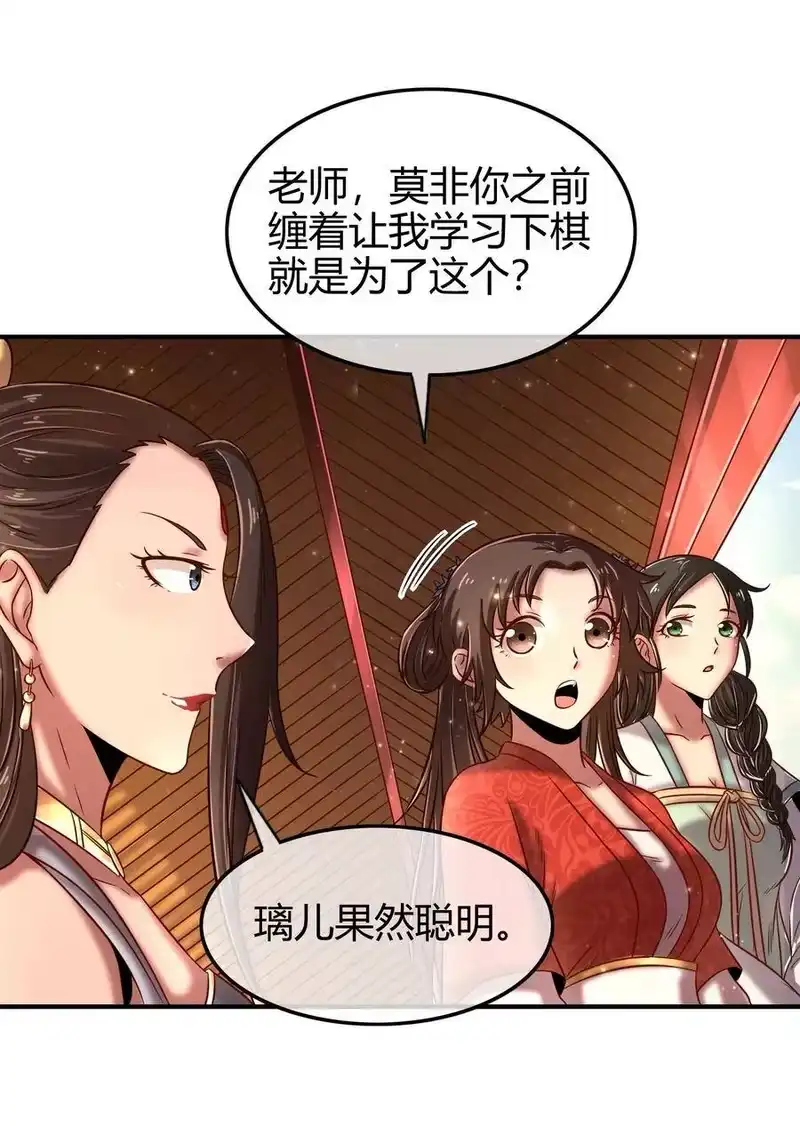 战国千年_h 60 商璃VS王玄清 第75页
