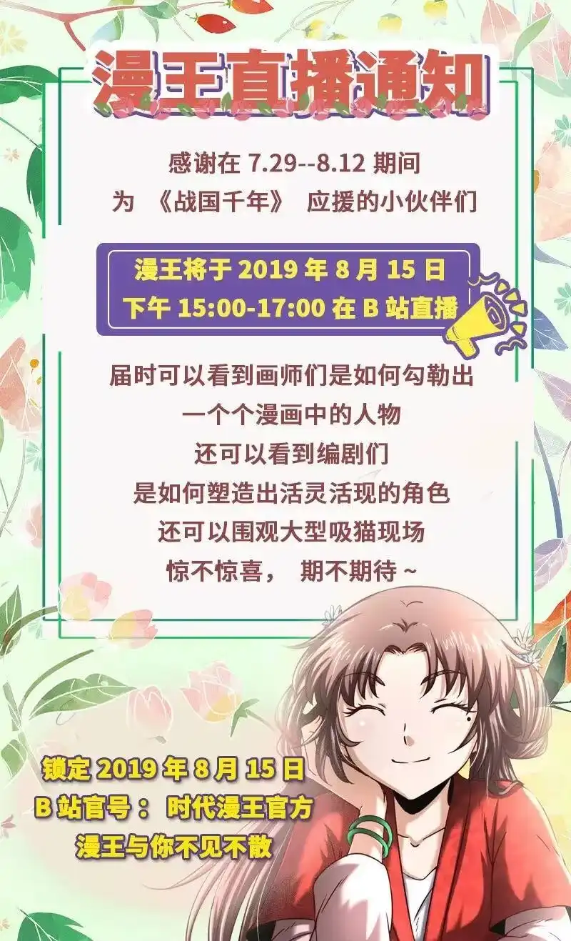 战国千年_h 60 商璃VS王玄清 第88页