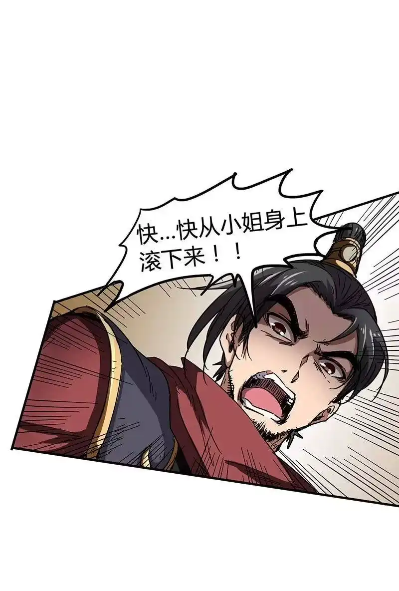战国千年_h 6 抱歉，我不叫大黄 第10页