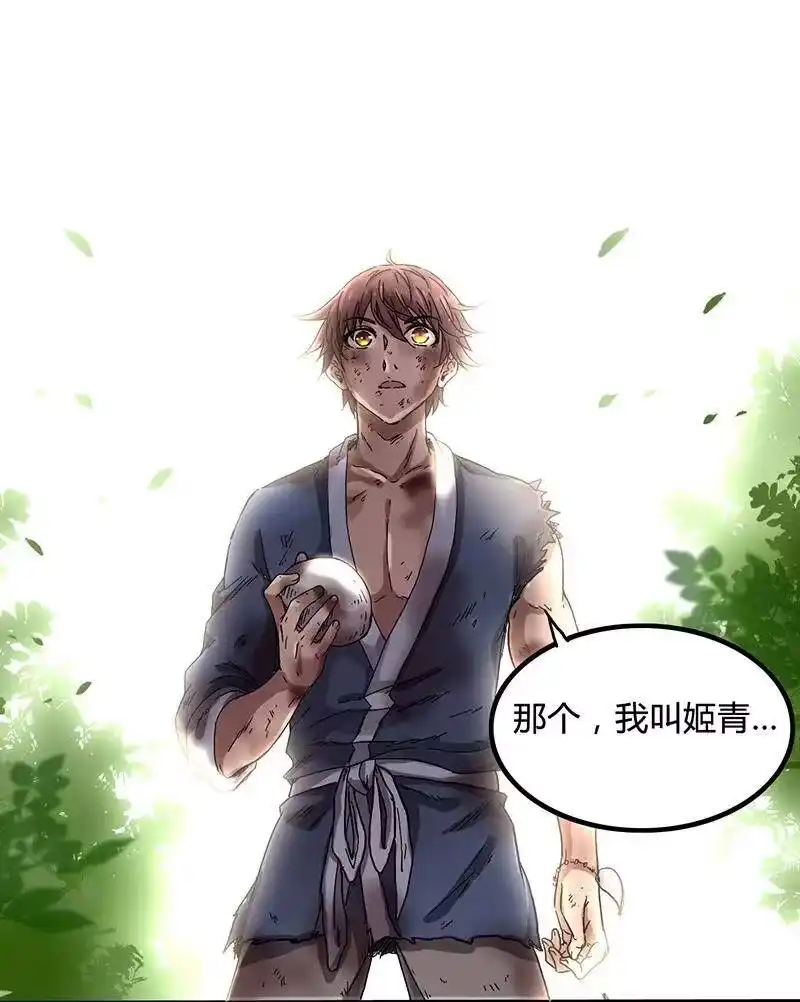 战国千年_h 6 抱歉，我不叫大黄 第26页
