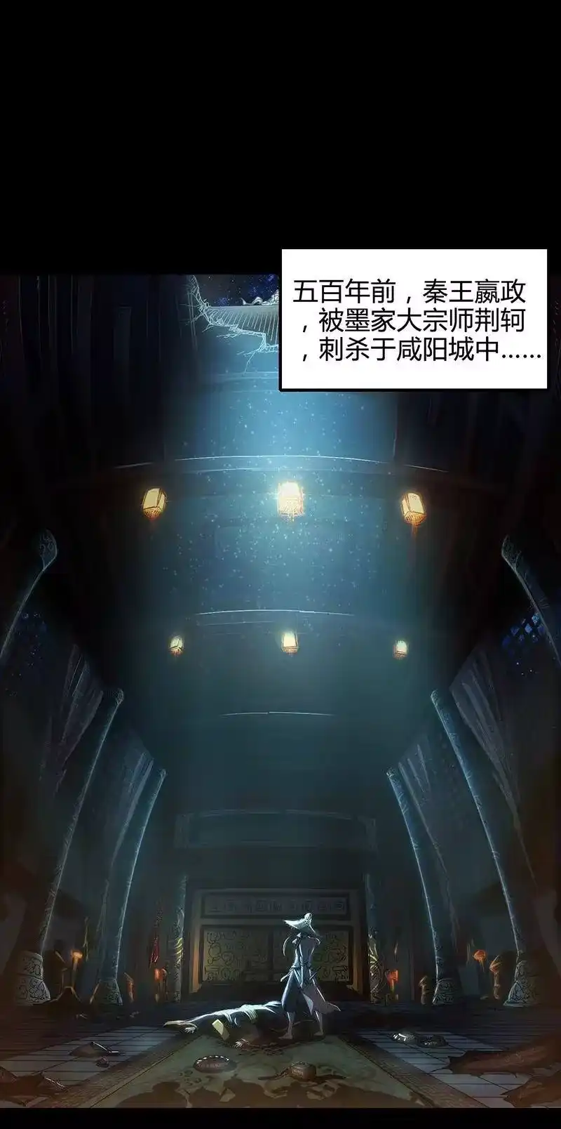 战国千年_h 6 抱歉，我不叫大黄 第48页