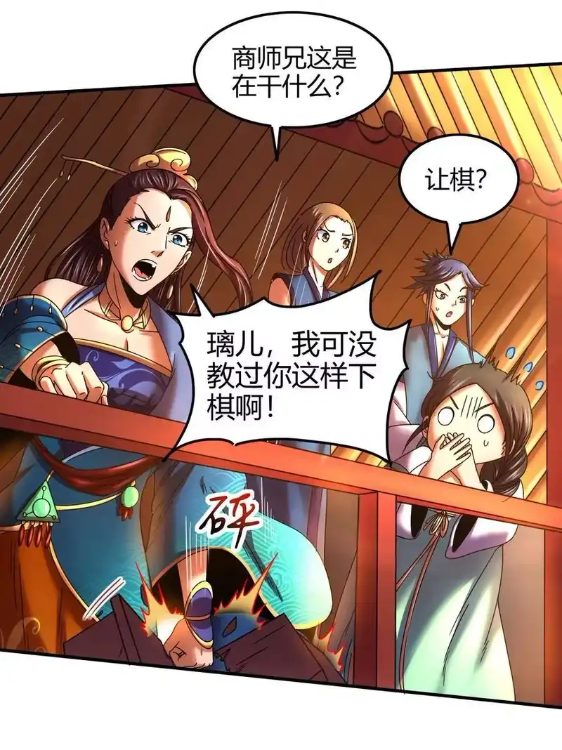 战国千年_h 61 王道能开太平，诡道也固乾坤 第14页