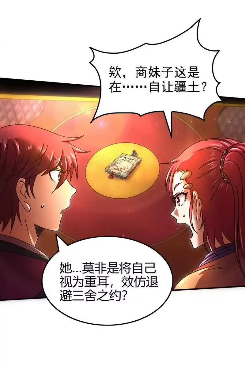 战国千年_h 61 王道能开太平，诡道也固乾坤 第15页