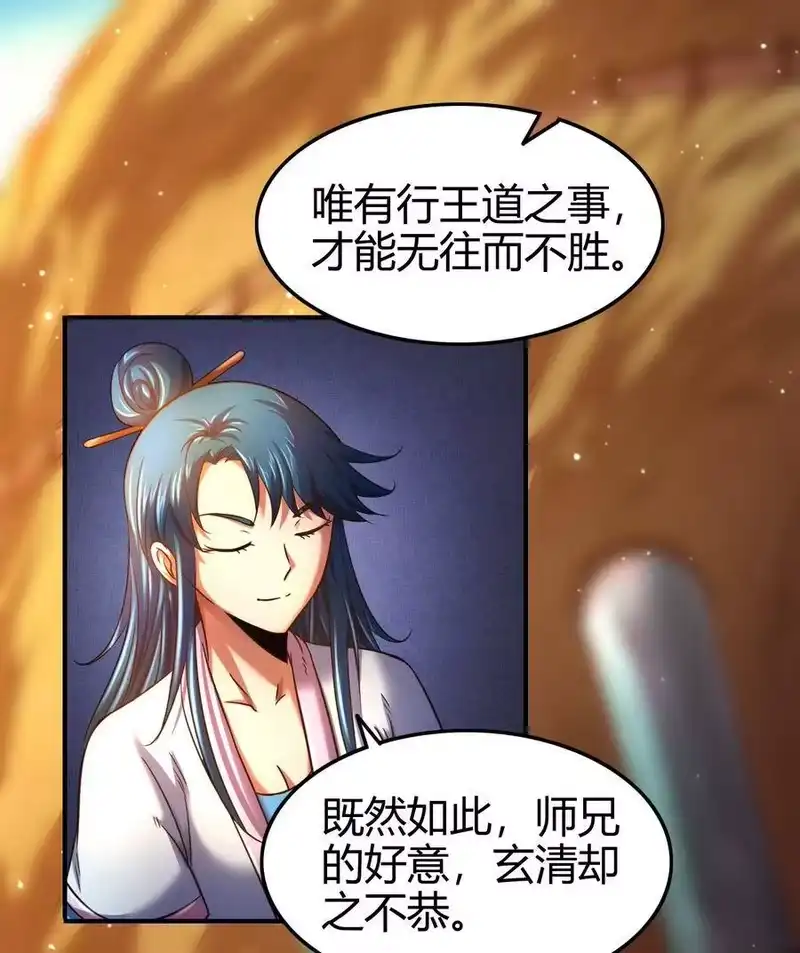 战国千年_h 61 王道能开太平，诡道也固乾坤 第20页