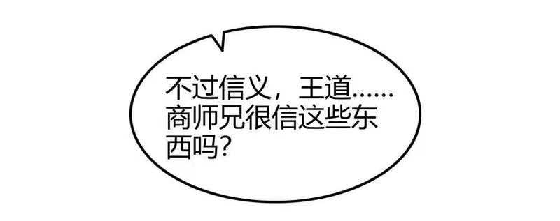战国千年_h 61 王道能开太平，诡道也固乾坤 第25页
