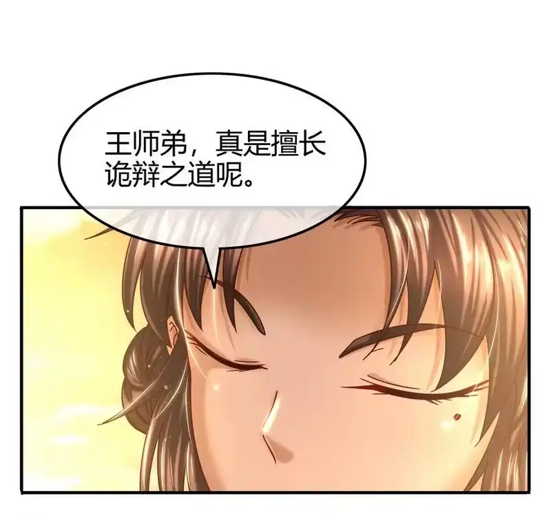 战国千年_h 61 王道能开太平，诡道也固乾坤 第31页