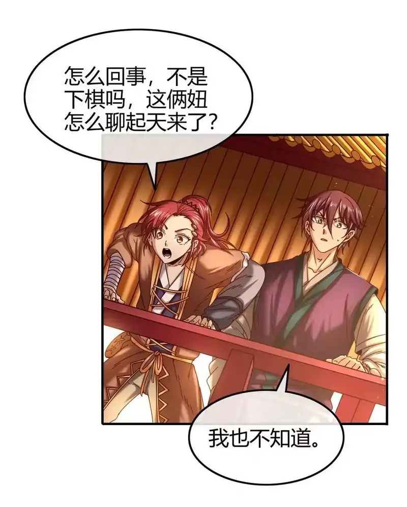 战国千年_h 61 王道能开太平，诡道也固乾坤 第35页