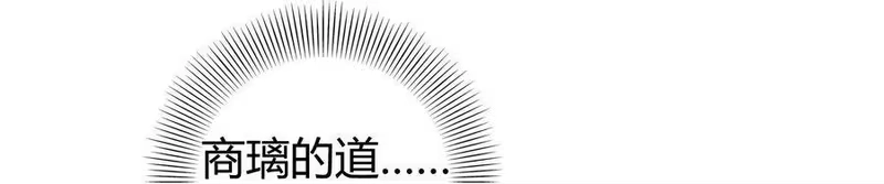 战国千年_h 61 王道能开太平，诡道也固乾坤 第38页