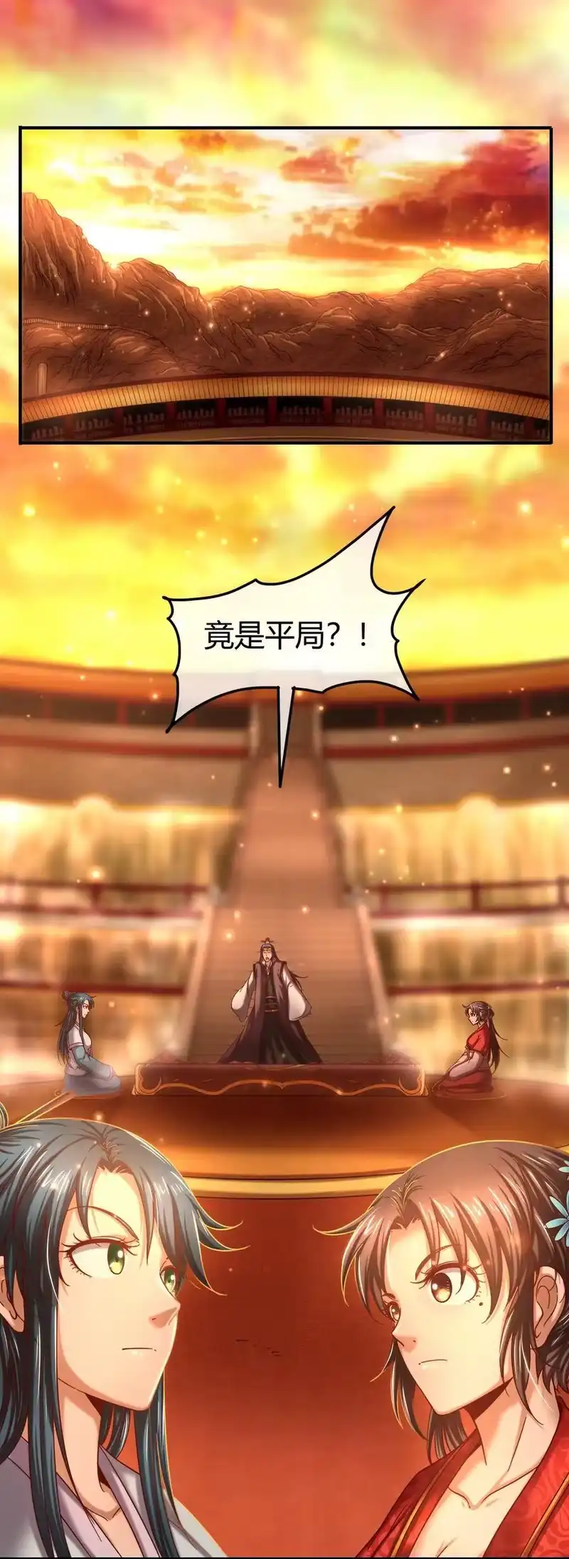 战国千年_h 61 王道能开太平，诡道也固乾坤 第41页