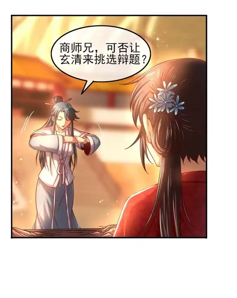 战国千年_h 61 王道能开太平，诡道也固乾坤 第43页