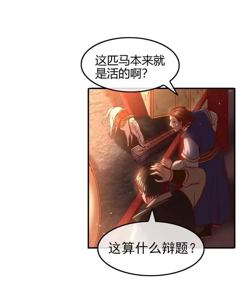 战国千年_h 61 王道能开太平，诡道也固乾坤 第47页