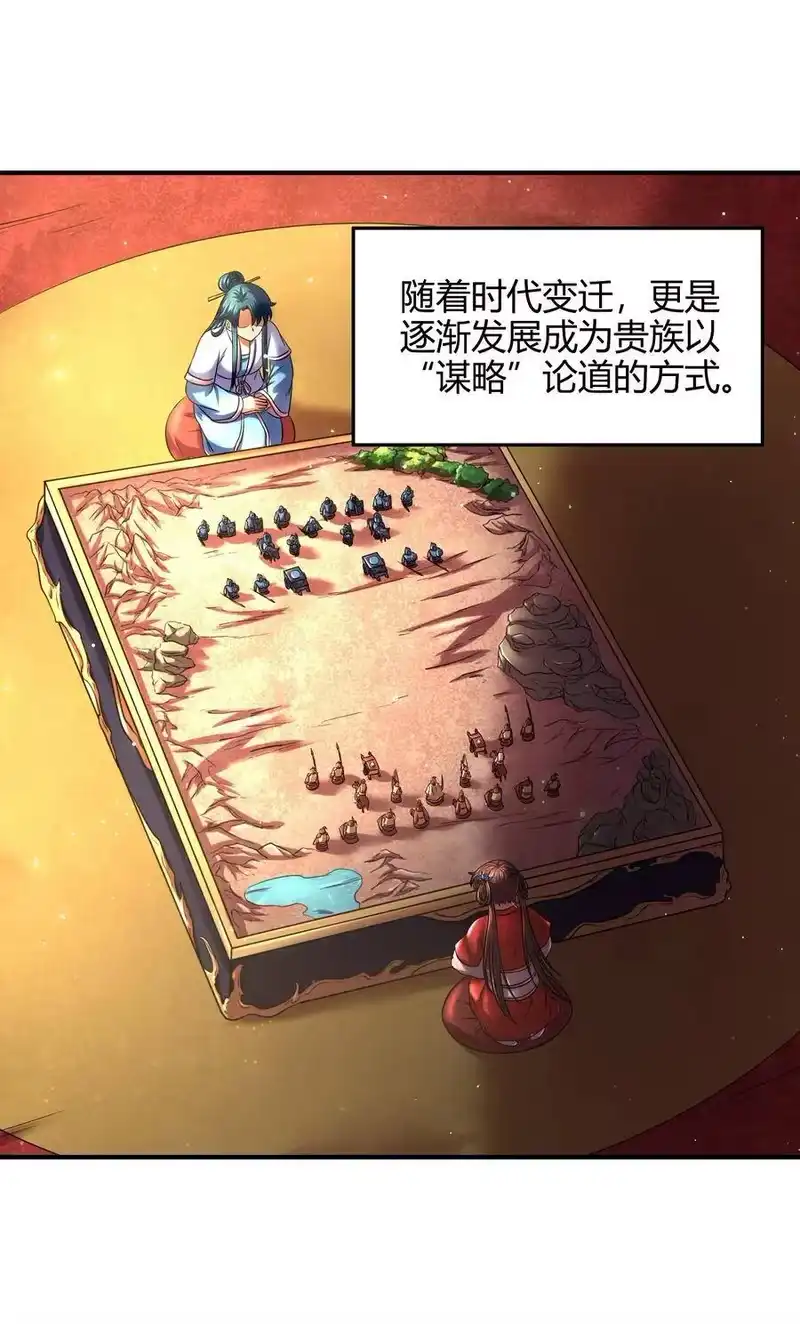 战国千年_h 61 王道能开太平，诡道也固乾坤 第5页