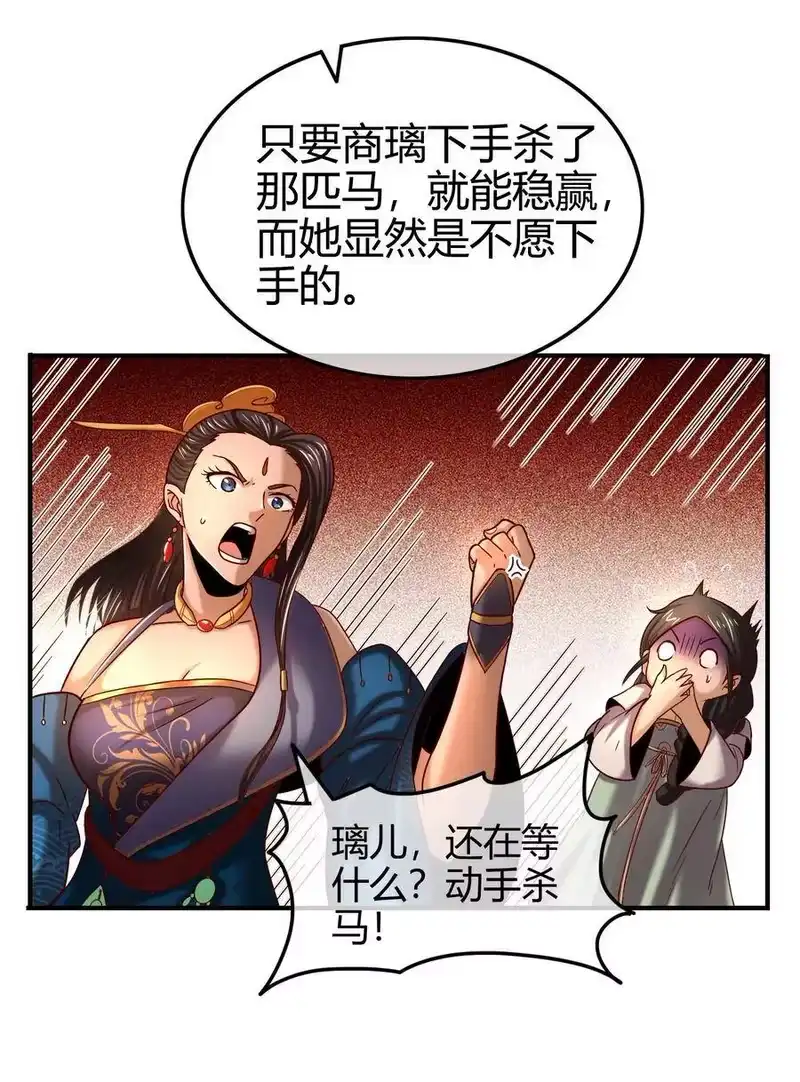 战国千年_h 61 王道能开太平，诡道也固乾坤 第51页