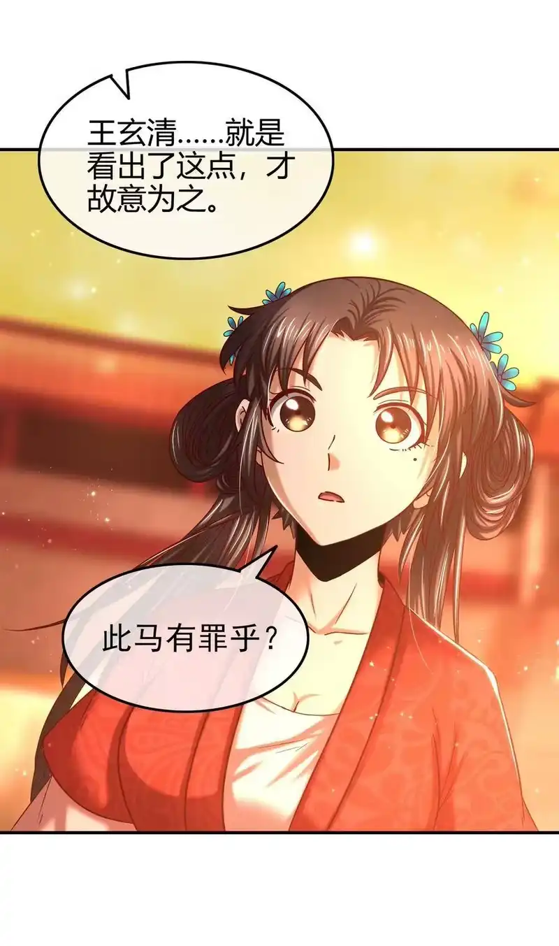 战国千年_h 61 王道能开太平，诡道也固乾坤 第52页