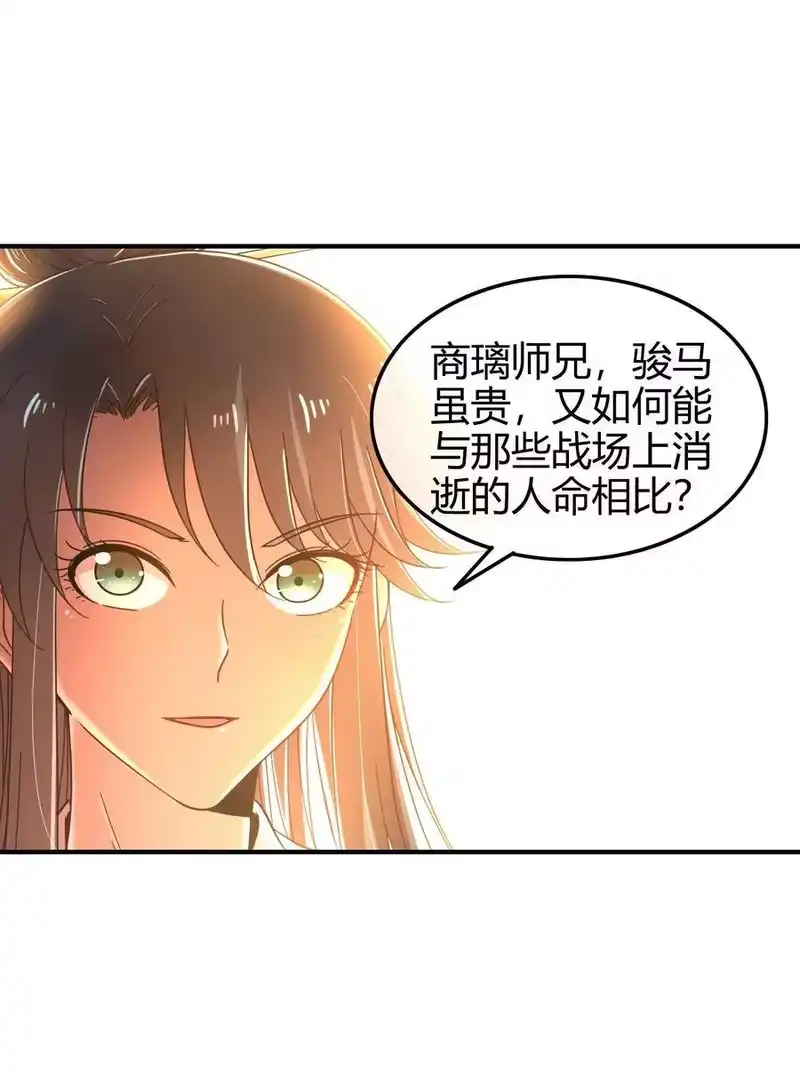 战国千年_h 61 王道能开太平，诡道也固乾坤 第57页