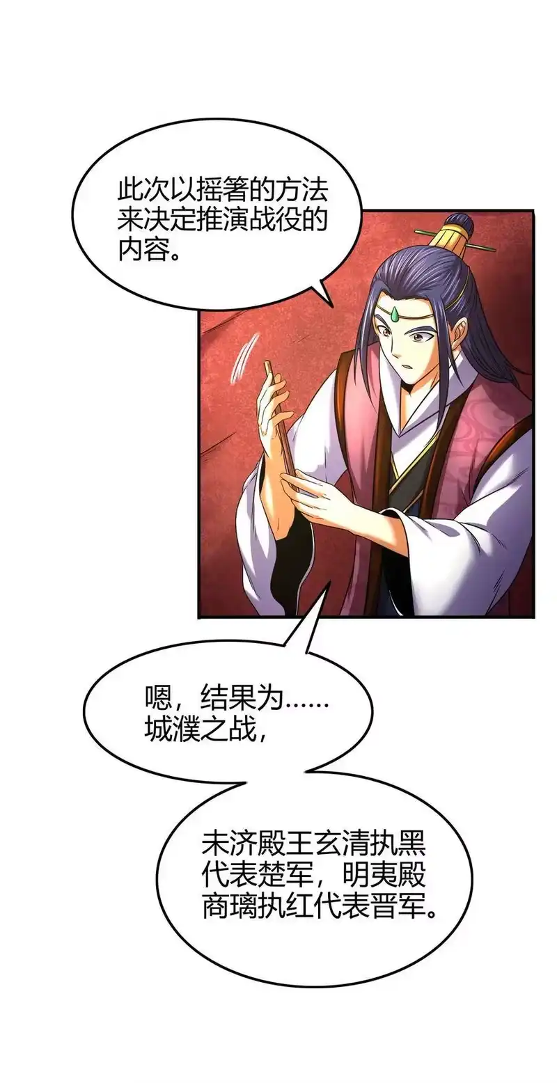 战国千年_h 61 王道能开太平，诡道也固乾坤 第6页