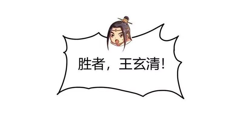 战国千年_h 61 王道能开太平，诡道也固乾坤 第61页