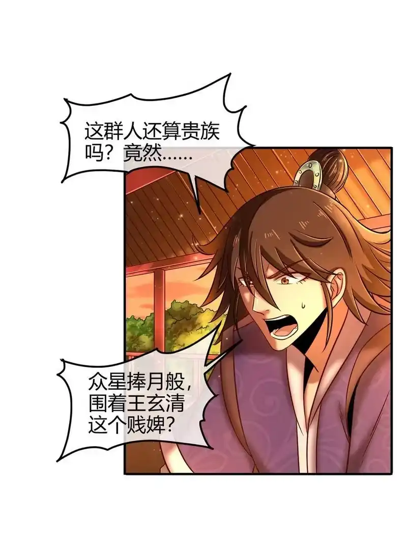 战国千年_h 61 王道能开太平，诡道也固乾坤 第65页