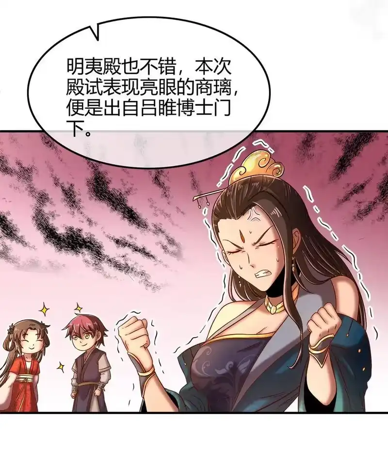 战国千年_h 61 王道能开太平，诡道也固乾坤 第70页