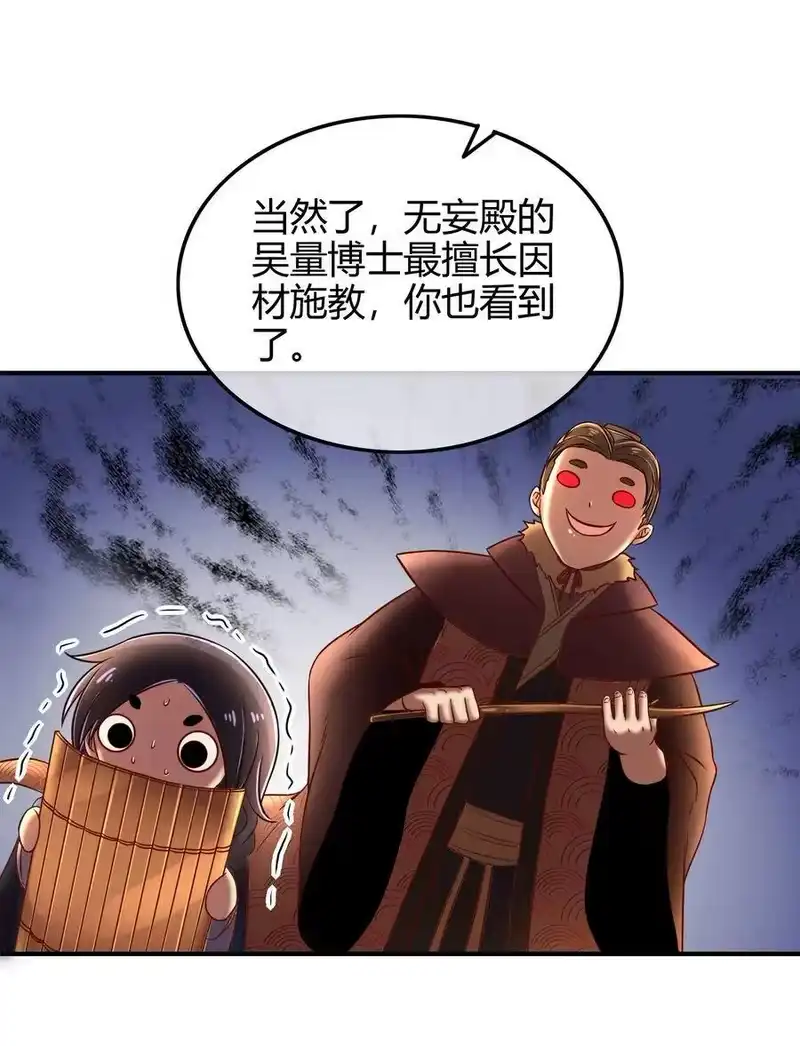 战国千年_h 61 王道能开太平，诡道也固乾坤 第71页