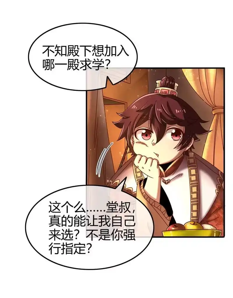 战国千年_h 61 王道能开太平，诡道也固乾坤 第72页