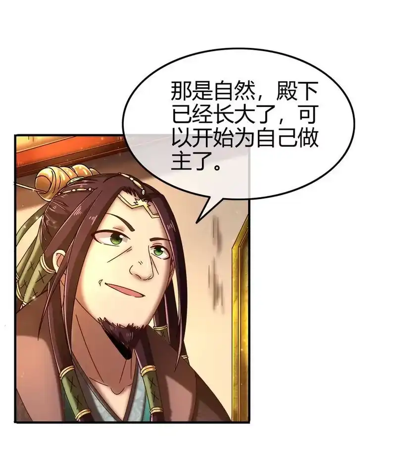 战国千年_h 61 王道能开太平，诡道也固乾坤 第73页