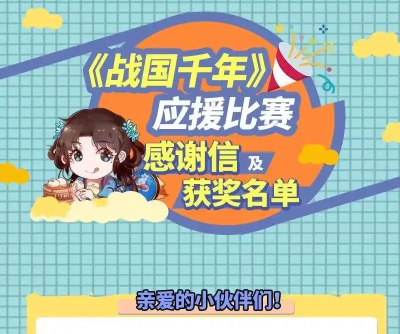 战国千年_h 61 王道能开太平，诡道也固乾坤 第82页