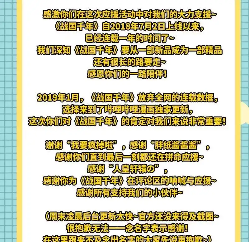 战国千年_h 61 王道能开太平，诡道也固乾坤 第83页