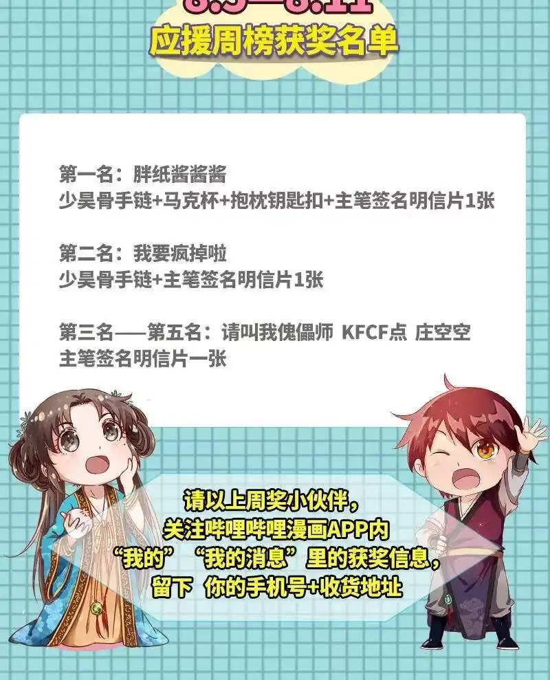 战国千年_h 61 王道能开太平，诡道也固乾坤 第89页