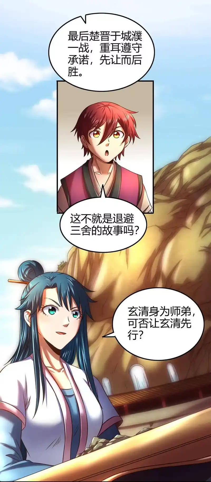 战国千年_h 61 王道能开太平，诡道也固乾坤 第9页